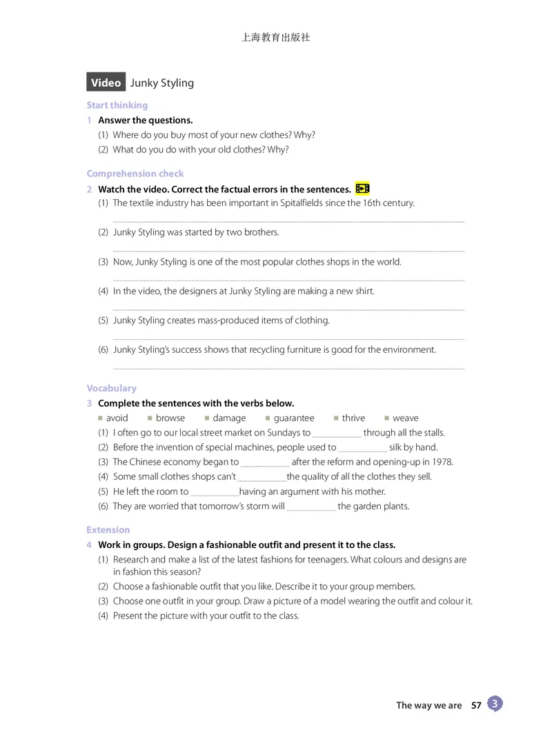 沪教版英语必修第三册高清教材_高中课本电子全科人教版语数英政历地物化生必修选修全套课本PPT_高中全套_全部版本&bull;高中英语电子课本_沪教版高中英语电子课本