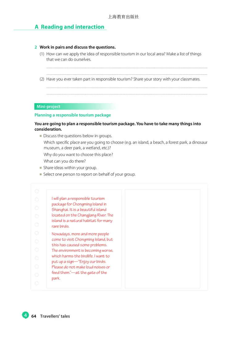 沪教版英语必修第三册高清教材_高中课本电子全科人教版语数英政历地物化生必修选修全套课本PPT_高中全套_全部版本&bull;高中英语电子课本_沪教版高中英语电子课本
