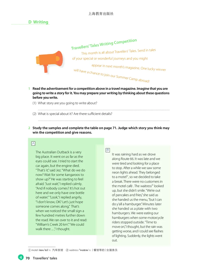 沪教版英语必修第三册高清教材_高中课本电子全科人教版语数英政历地物化生必修选修全套课本PPT_高中全套_全部版本&bull;高中英语电子课本_沪教版高中英语电子课本