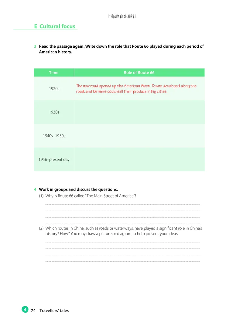 沪教版英语必修第三册高清教材_高中课本电子全科人教版语数英政历地物化生必修选修全套课本PPT_高中全套_全部版本&bull;高中英语电子课本_沪教版高中英语电子课本