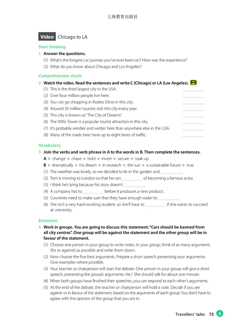 沪教版英语必修第三册高清教材_高中课本电子全科人教版语数英政历地物化生必修选修全套课本PPT_高中全套_全部版本&bull;高中英语电子课本_沪教版高中英语电子课本