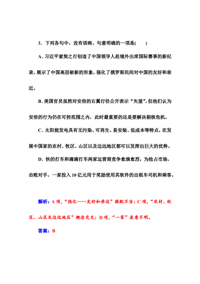 8　拿来主义_高语_新版高中语文_01部编高中语文必修上册_第一套课件+教案_第六单元_拿来主义