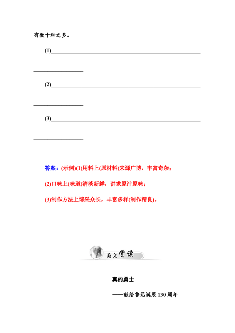 8　拿来主义_高语_新版高中语文_01部编高中语文必修上册_第一套课件+教案_第六单元_拿来主义