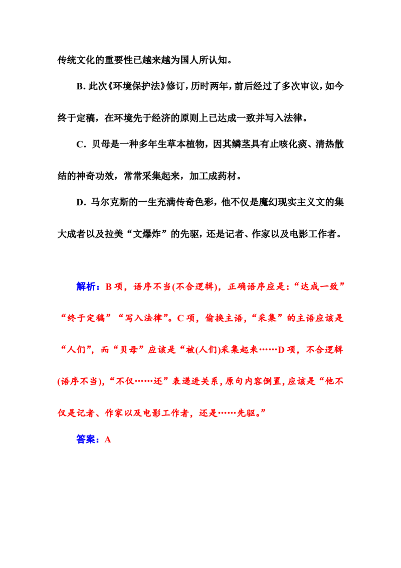 8　拿来主义_高语_新版高中语文_01部编高中语文必修上册_第一套课件+教案_第六单元_拿来主义