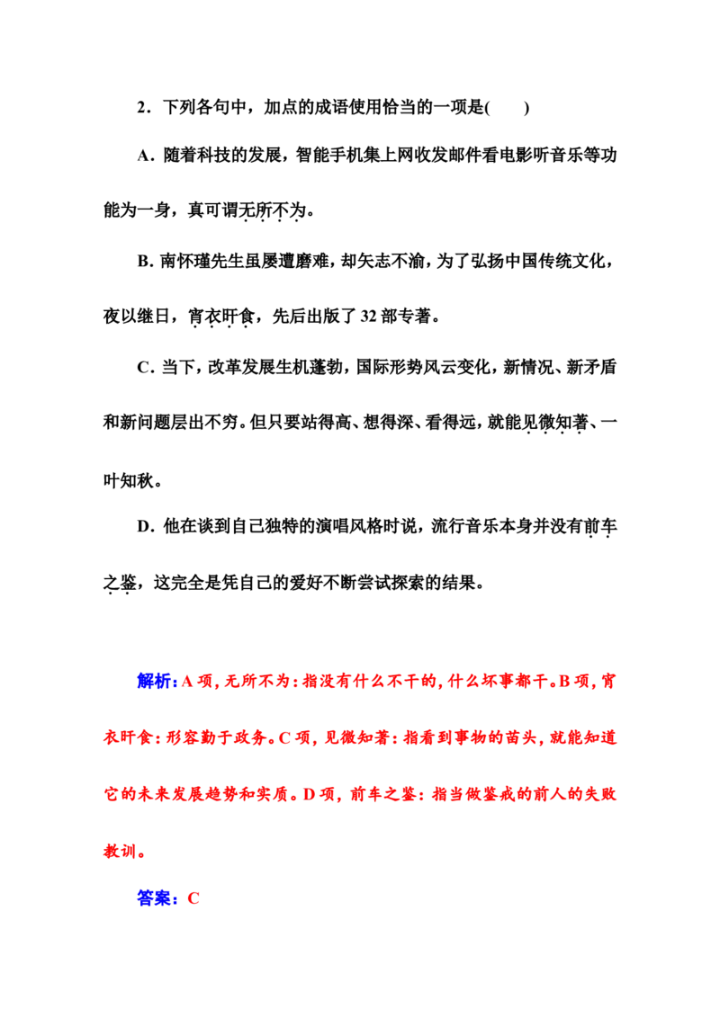 8　拿来主义_高语_新版高中语文_01部编高中语文必修上册_第一套课件+教案_第六单元_拿来主义