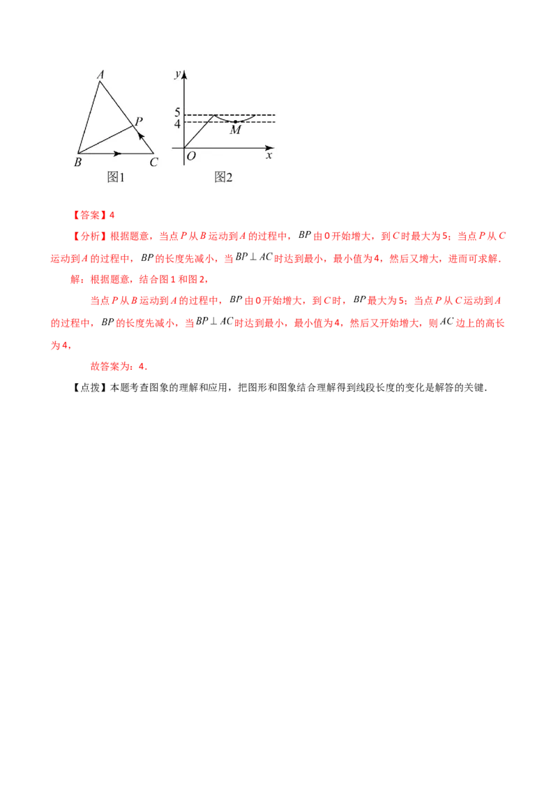专题19.1变量与函数（知识梳理与考点分类讲解）-（人教版）_初中数学_八年级数学下册（人教版）_专题突破练习-V4