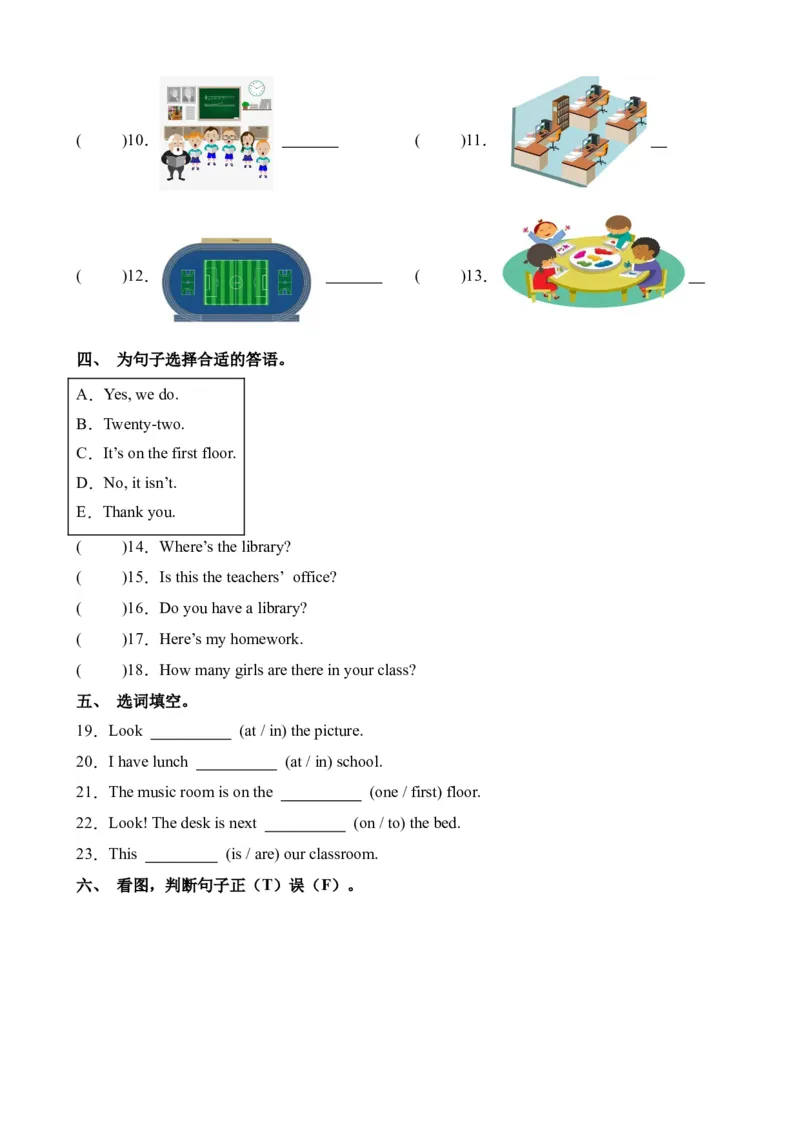 Unit1重难必备（知识清单）（人教PEP版）_单元复习专项-K50_2024版