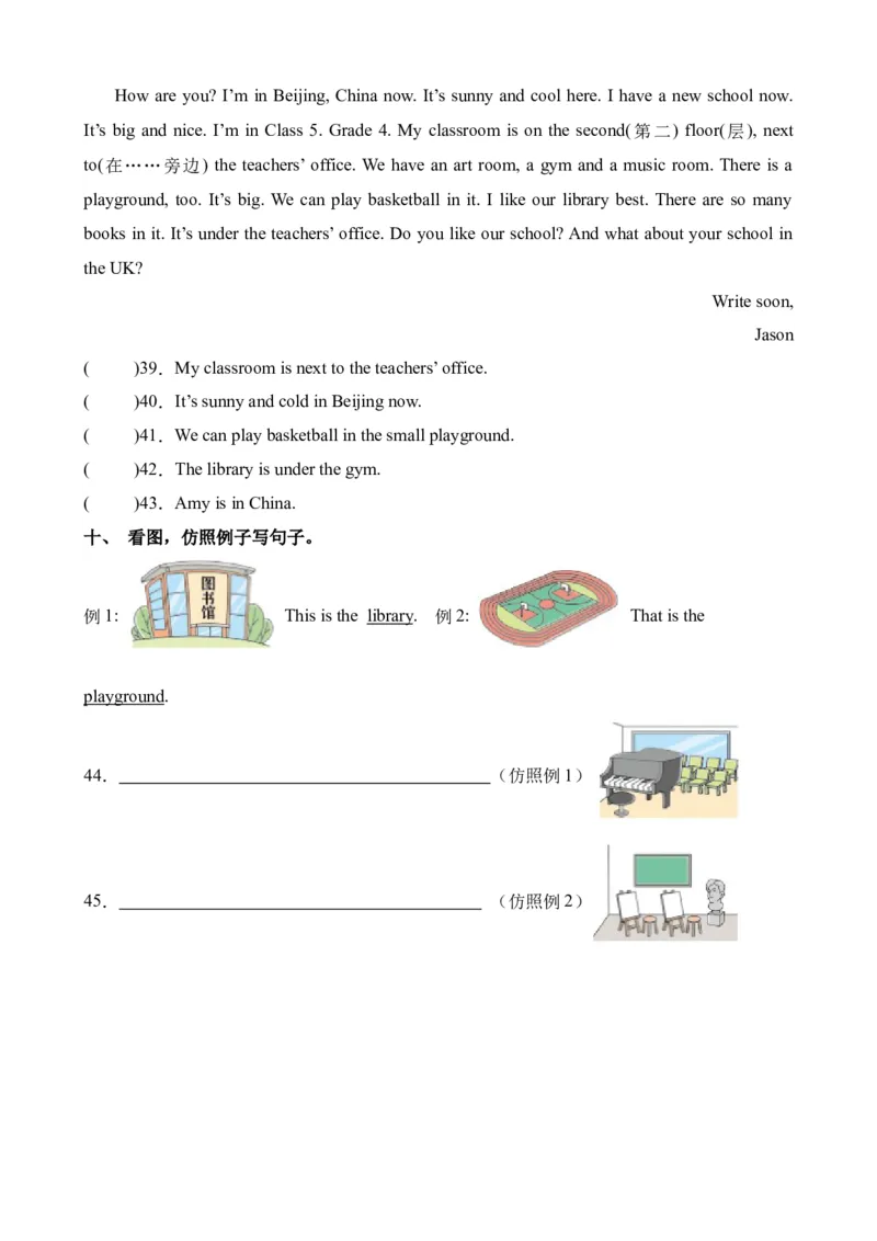 Unit1重难必备（知识清单）（人教PEP版）_单元复习专项-K50_2024版