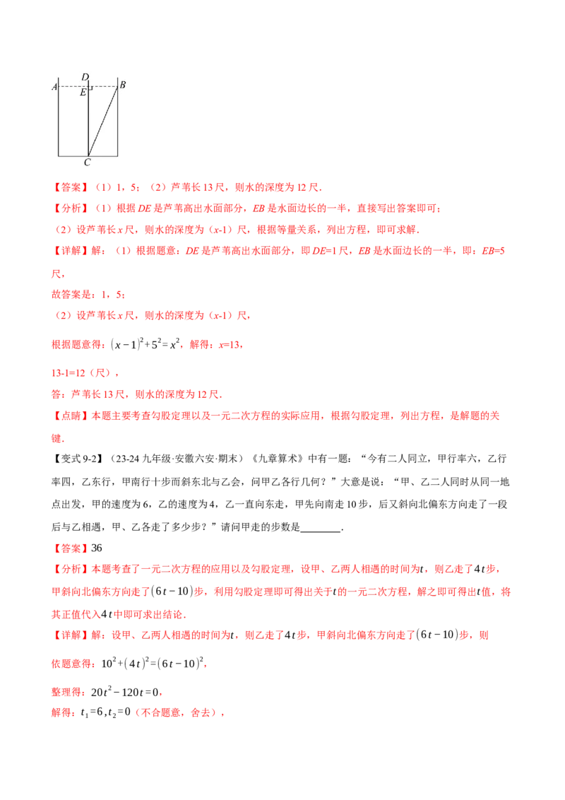 专题21.5实际问题与一元二次方程（十大题型）（举一反三）（人教版）（教师版）_初中数学_九年级数学上册（人教版）_母题专项-U66_2025版