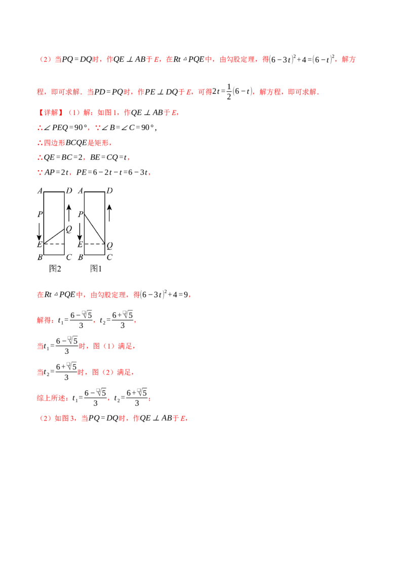 专题21.5实际问题与一元二次方程（十大题型）（举一反三）（人教版）（教师版）_初中数学_九年级数学上册（人教版）_母题专项-U66_2025版