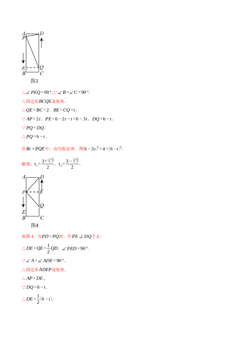 专题21.5实际问题与一元二次方程（十大题型）（举一反三）（人教版）（教师版）_初中数学_九年级数学上册（人教版）_母题专项-U66_2025版