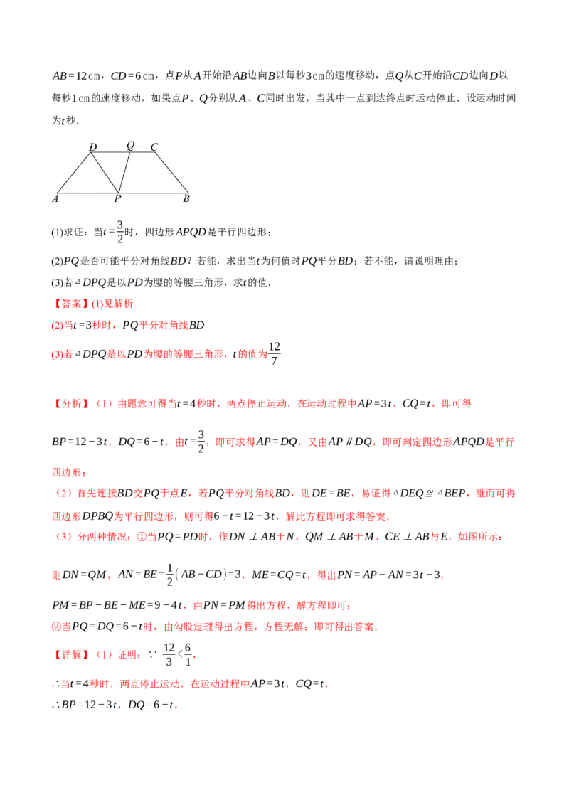 专题21.5实际问题与一元二次方程（十大题型）（举一反三）（人教版）（教师版）_初中数学_九年级数学上册（人教版）_母题专项-U66_2025版