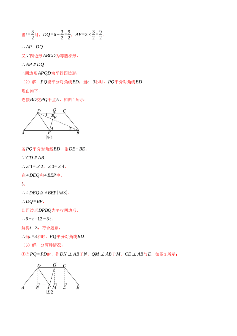 专题21.5实际问题与一元二次方程（十大题型）（举一反三）（人教版）（教师版）_初中数学_九年级数学上册（人教版）_母题专项-U66_2025版