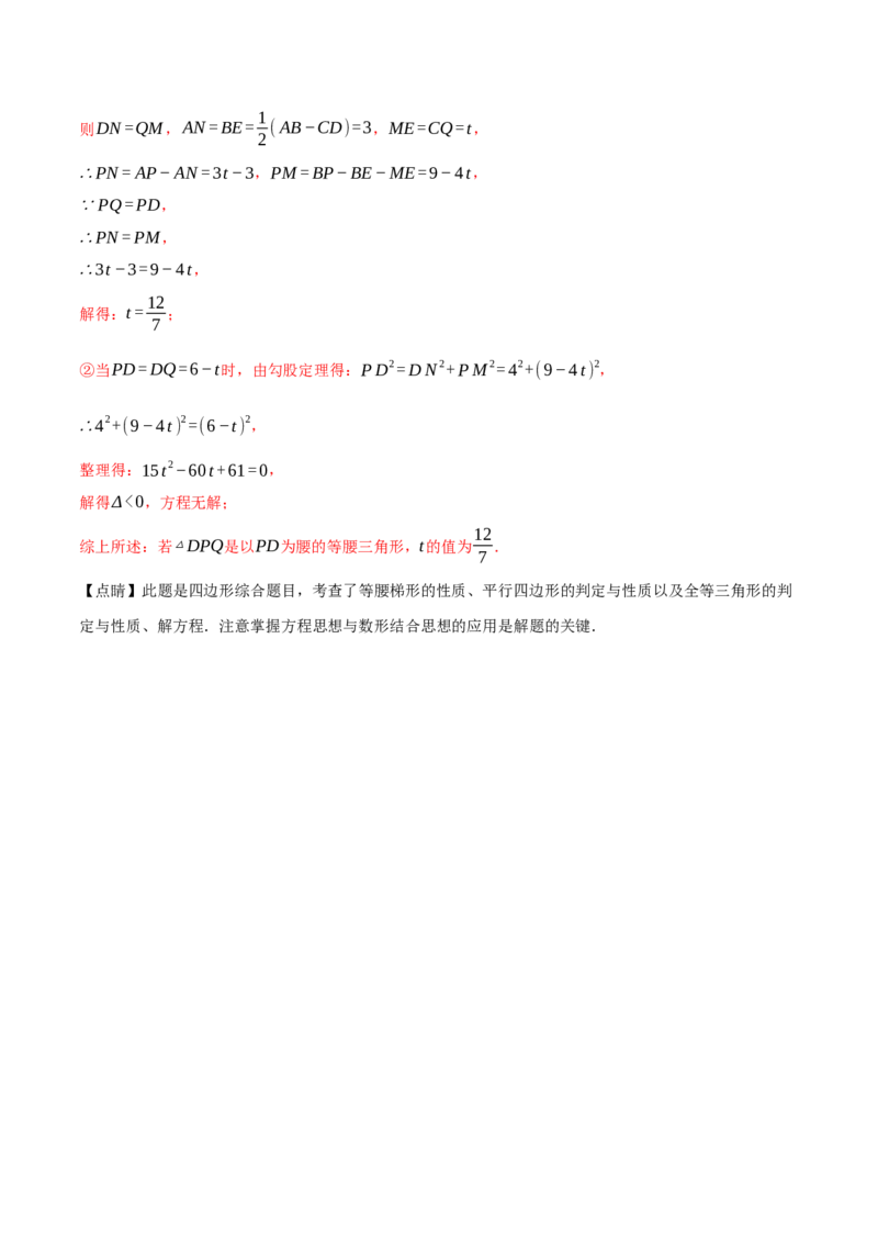 专题21.5实际问题与一元二次方程（十大题型）（举一反三）（人教版）（教师版）_初中数学_九年级数学上册（人教版）_母题专项-U66_2025版