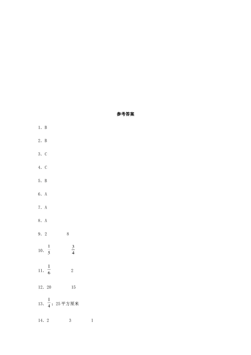 易错笔记第七单元分数的初步认识（二）-三年级数学下册易错点汇总及优选易错题B卷苏教版（含答案）(1)_三年级数学下册（苏教版）_单元测试_第2套单元测试（18份）