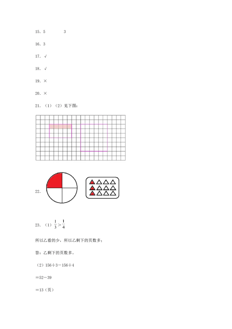 易错笔记第七单元分数的初步认识（二）-三年级数学下册易错点汇总及优选易错题B卷苏教版（含答案）(1)_三年级数学下册（苏教版）_单元测试_第2套单元测试（18份）