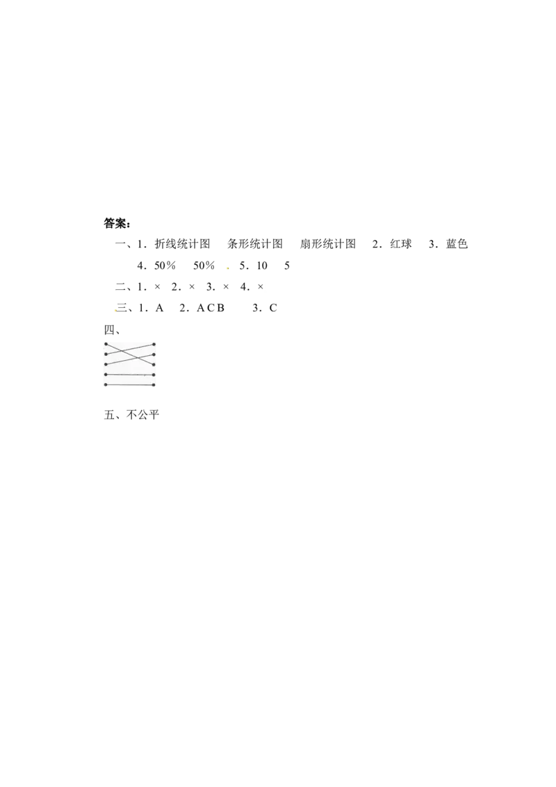 三年级下册数学一课一练-解决问题的策略3-苏教版(1)_三年级数学下册（苏教版）_同步练习_课时练习_课时版本二
