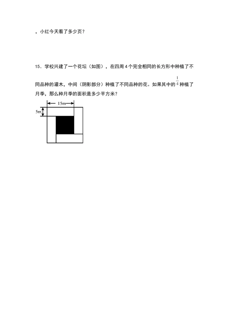 7.2求一个数的几分之一是多少的实际问题（苏教版）_三年级数学下册（苏教版）_同步分层作业-K15_2024版