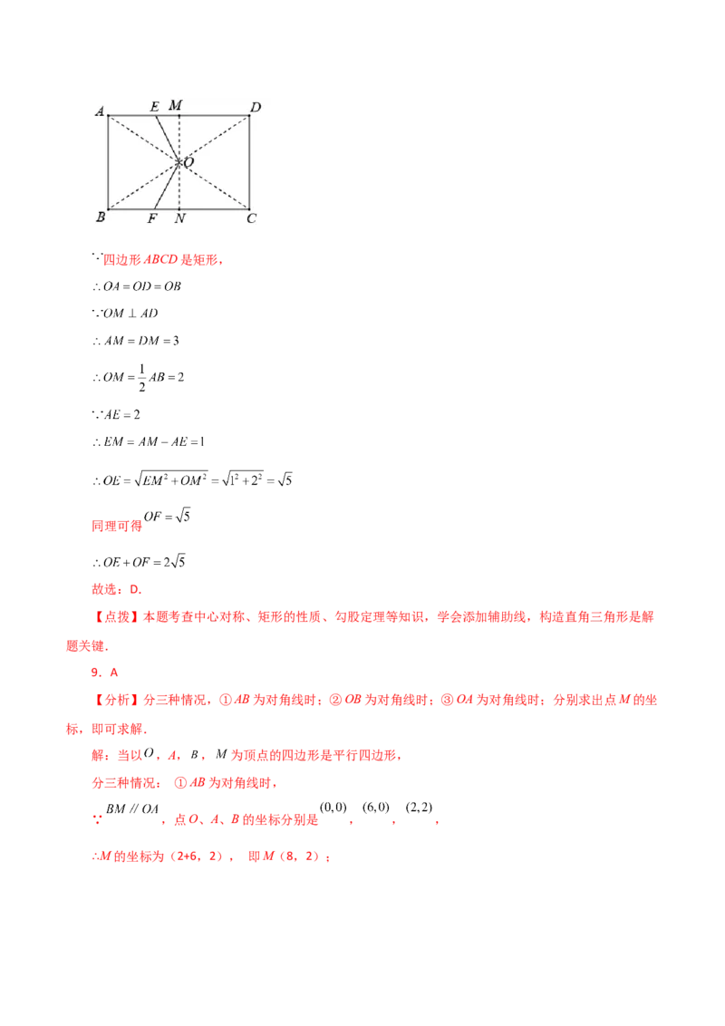 专题23.14旋转（全章分层练习）（培优练）-（人教版）_初中数学_九年级数学上册（人教版）_专题突破练习-V4_2024版