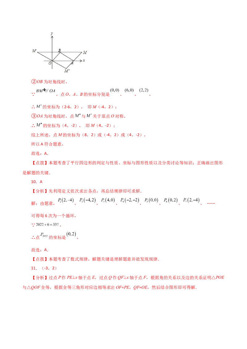 专题23.14旋转（全章分层练习）（培优练）-（人教版）_初中数学_九年级数学上册（人教版）_专题突破练习-V4_2024版