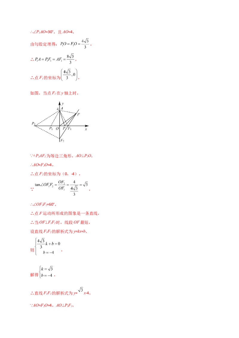专题23.14旋转（全章分层练习）（培优练）-（人教版）_初中数学_九年级数学上册（人教版）_专题突破练习-V4_2024版