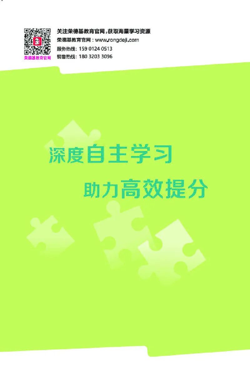 26春典中点四年级英语下（R-pep版）Y专版答案_21练习题+试卷合集多套完整版_26春典中点四年级英语下（R-pep版）