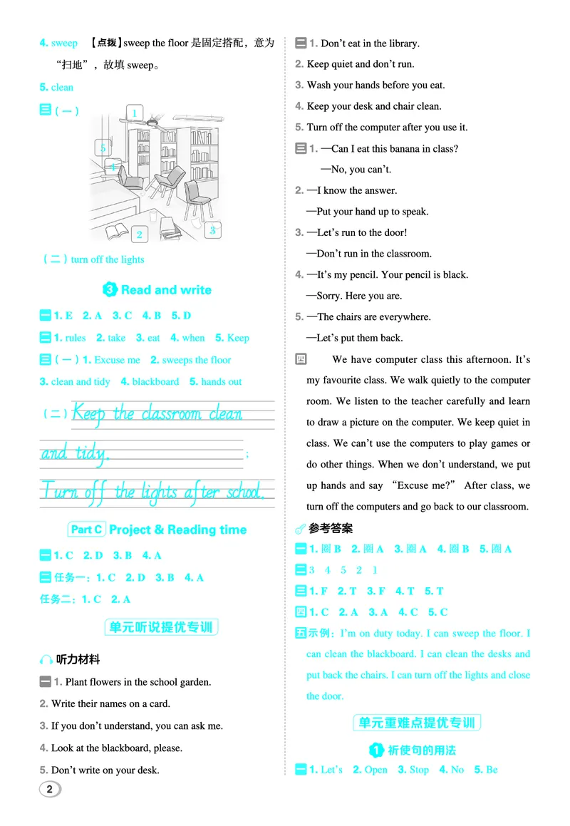 26春典中点四年级英语下（R-pep版）Y专版答案_21练习题+试卷合集多套完整版_26春典中点四年级英语下（R-pep版）