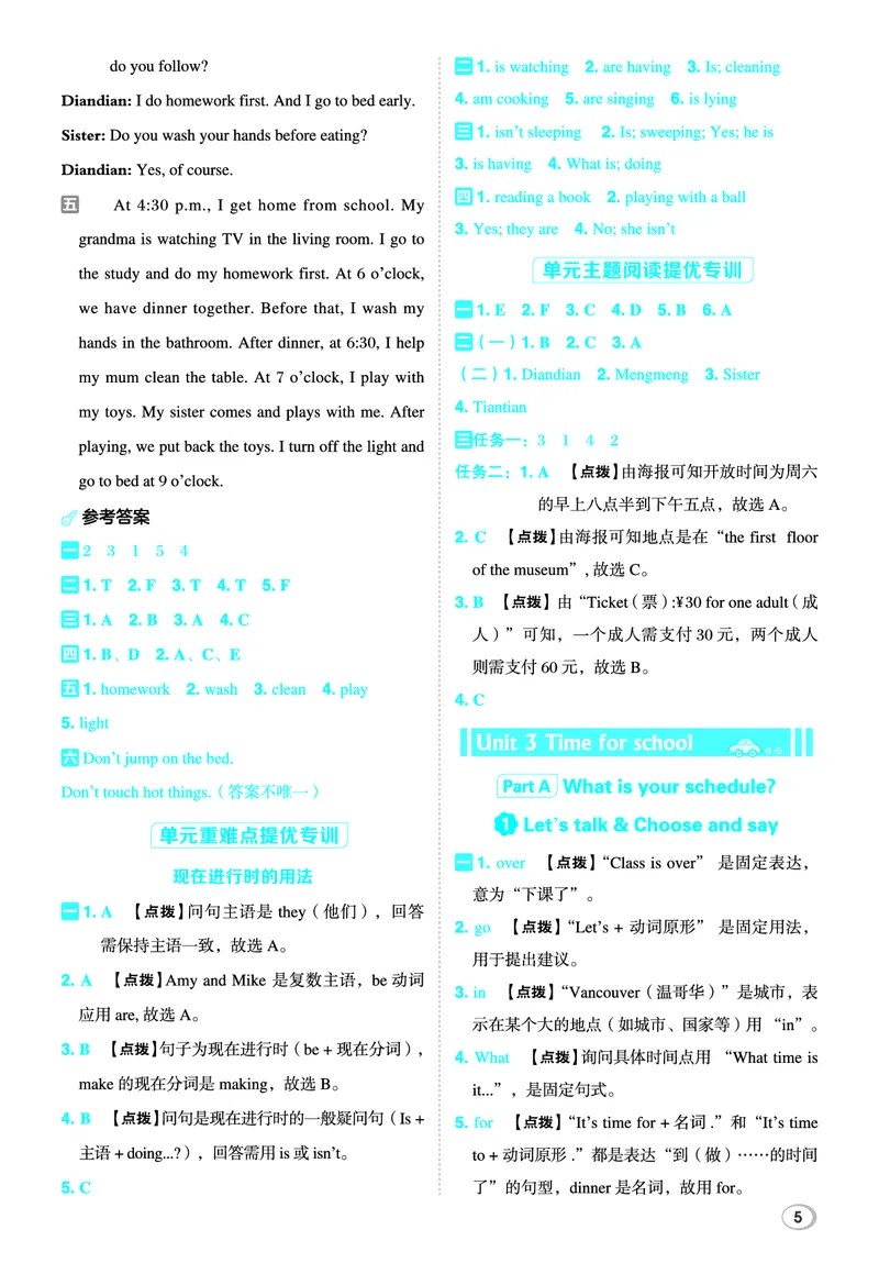 26春典中点四年级英语下（R-pep版）Y专版答案_21练习题+试卷合集多套完整版_26春典中点四年级英语下（R-pep版）