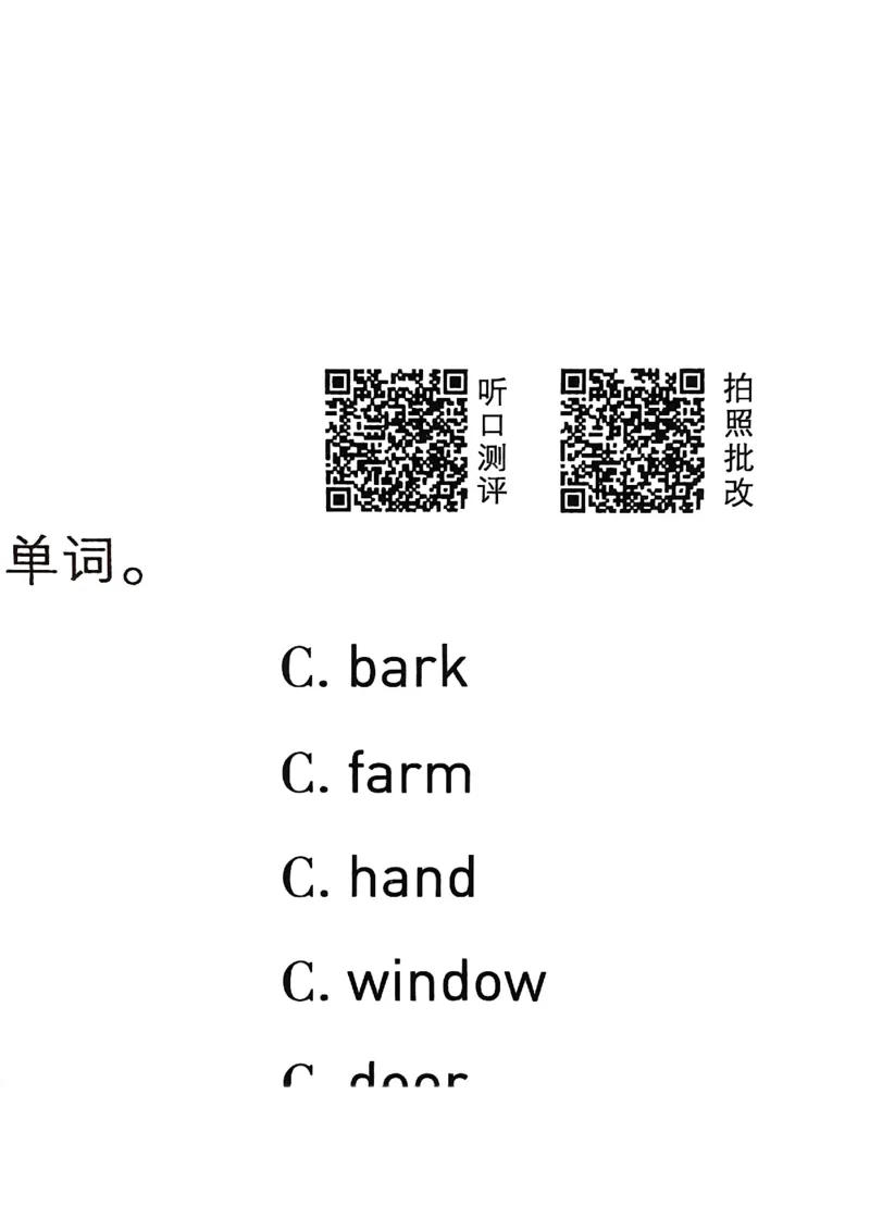 四下典中点听力1-6_21练习题+试卷合集多套完整版_2026春典中点