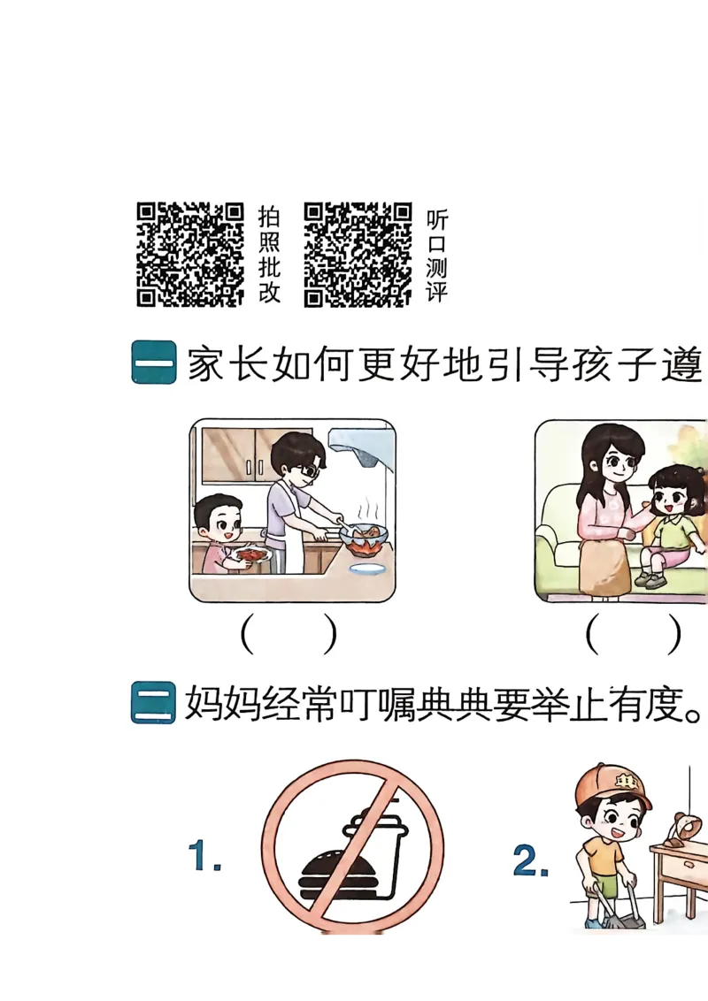 四下典中点听力1-6_21练习题+试卷合集多套完整版_2026春典中点