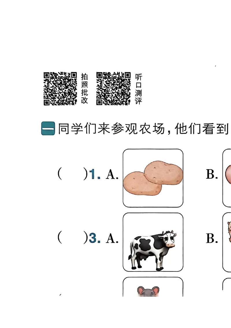 四下典中点听力1-6_21练习题+试卷合集多套完整版_2026春典中点