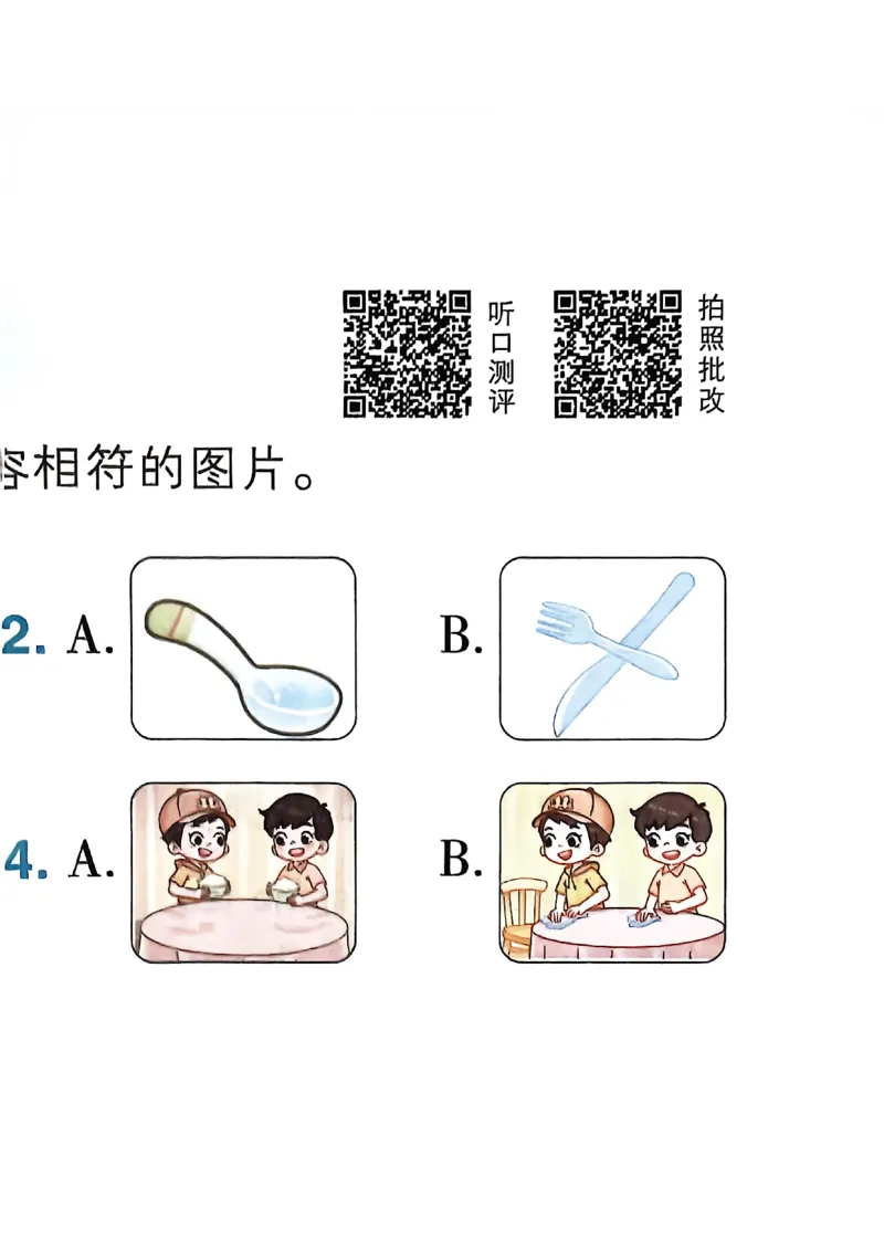 四下典中点听力1-6_21练习题+试卷合集多套完整版_2026春典中点