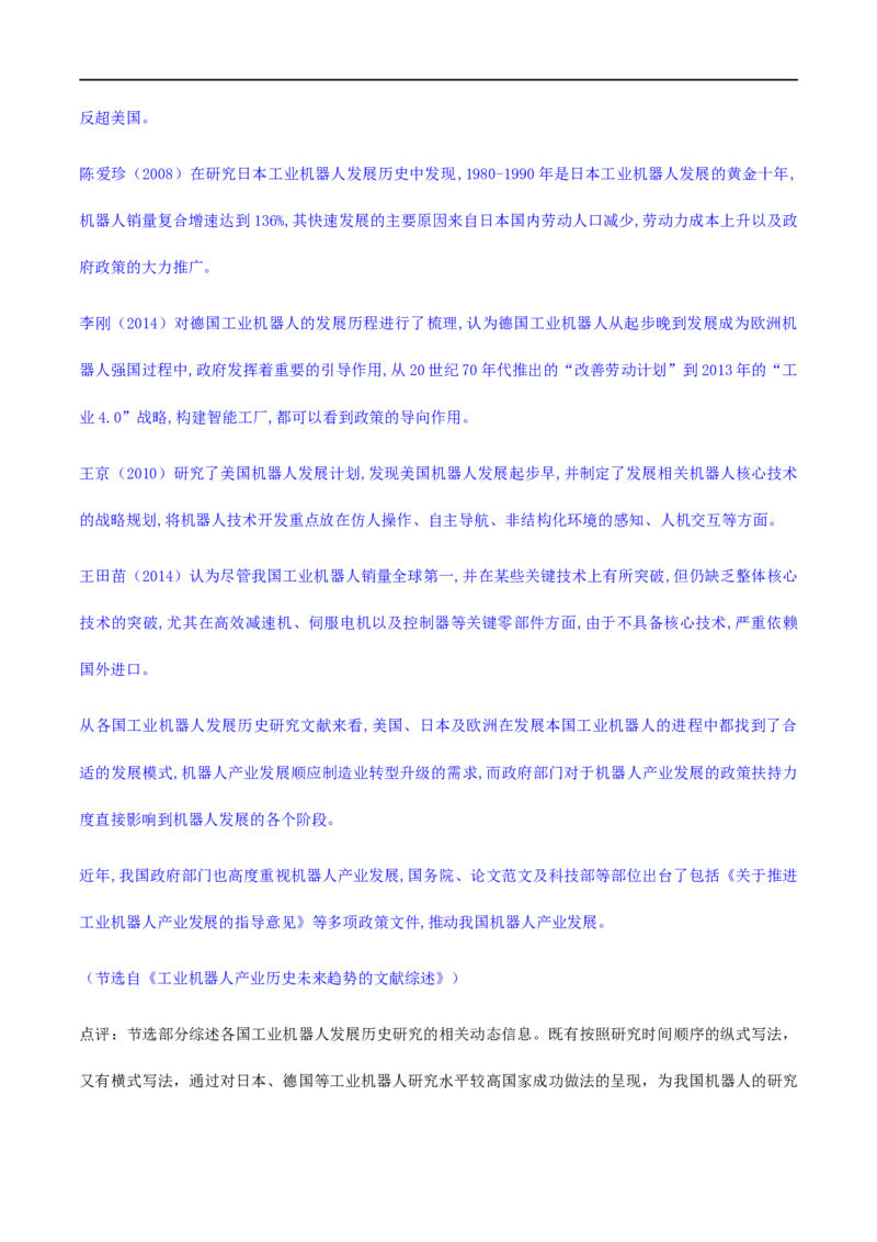《学写综述》（教学设计）_高语_人教版高中语文_02部编高中语文必修下册_01第一套（课件+教案）配套版精品1.18更新_《学写综述》