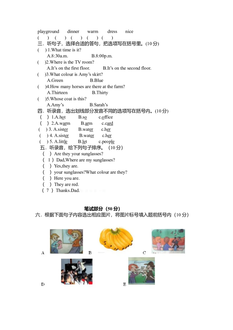 年四下英语期末试卷_期中+期末-K152_老试卷汇总_PEP四年级英语下册期末试卷3份