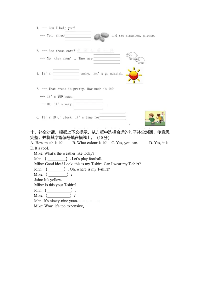 年四下英语期末试卷_期中+期末-K152_老试卷汇总_PEP四年级英语下册期末试卷3份