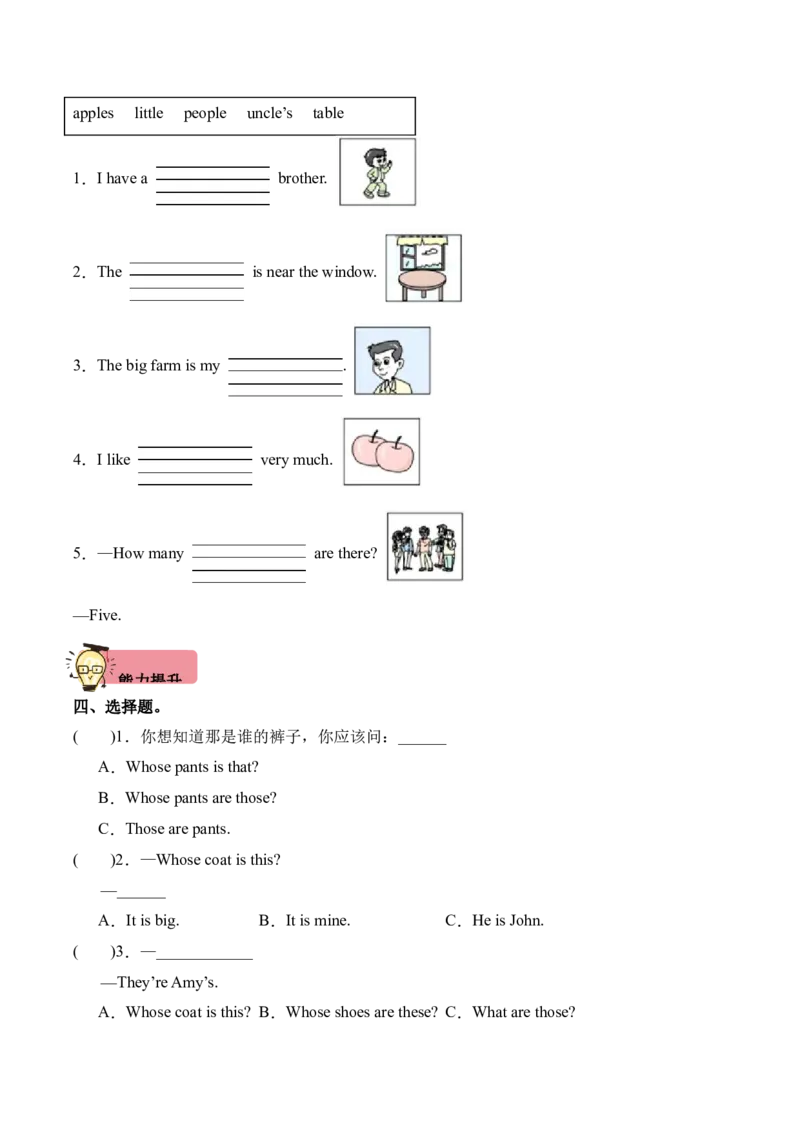 Unit5MyclothesPartALet'sspell（第3课时）同步分层作业-（人教PEP版）_分层作业-K16_2025版