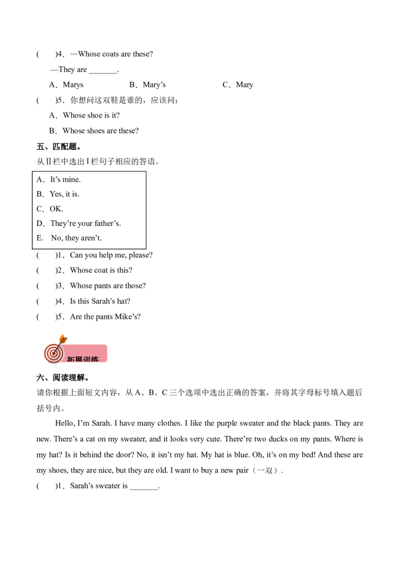 Unit5MyclothesPartALet'sspell（第3课时）同步分层作业-（人教PEP版）_分层作业-K16_2025版