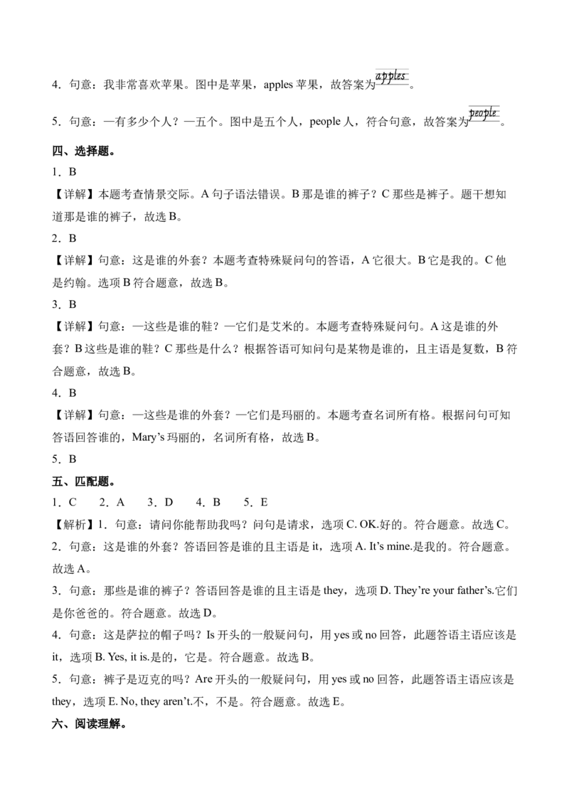 Unit5MyclothesPartALet'sspell（第3课时）同步分层作业-（人教PEP版）_分层作业-K16_2025版