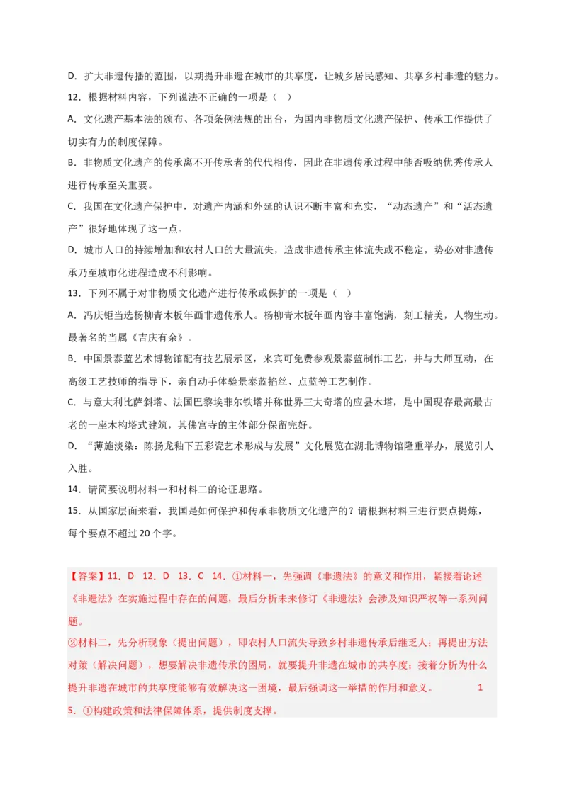 专题01信息类文本阅读（过关训练）-高二语文下学期期中期（统编版选修中册+下册）教师版1_高语_高中语文_选择性必修中册_期中+期末（选修中册+下册）