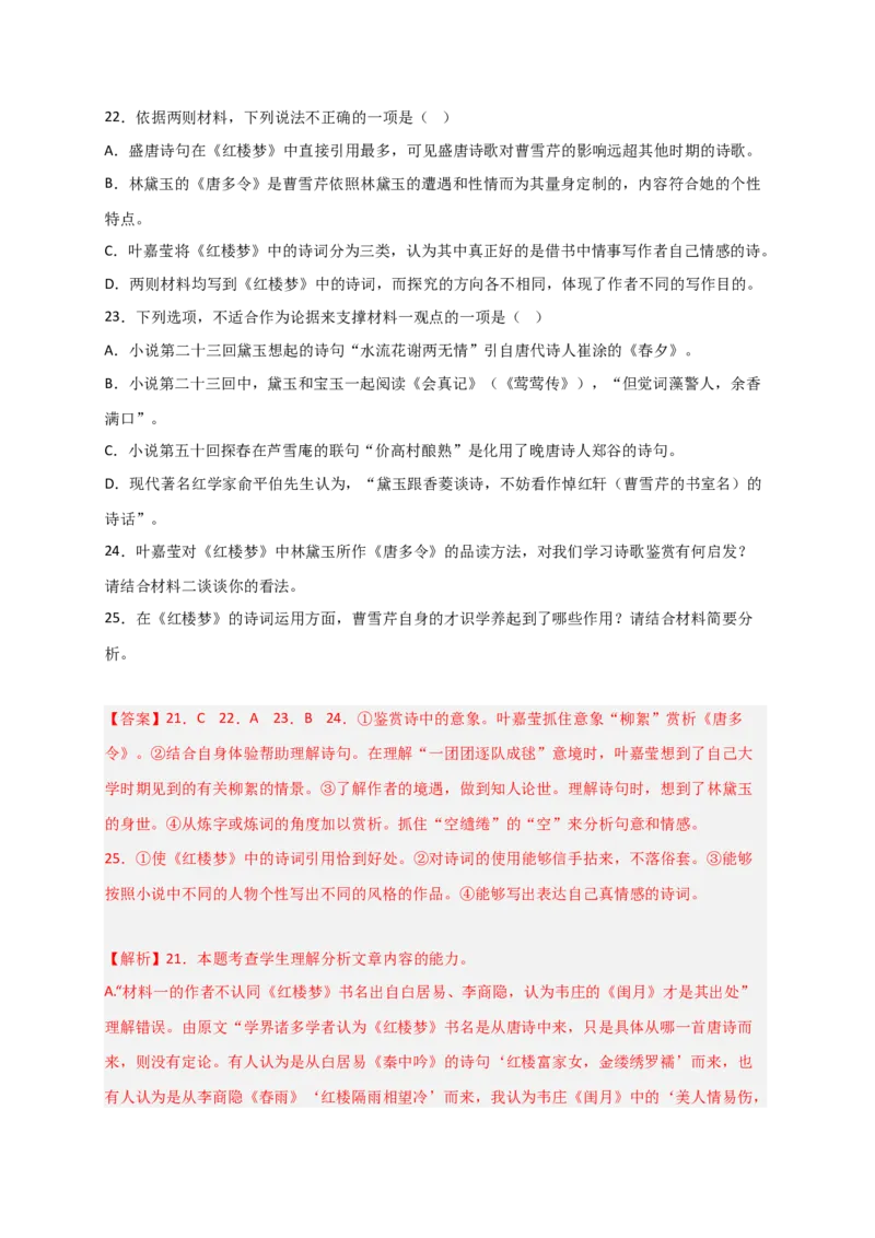 专题01信息类文本阅读（过关训练）-高二语文下学期期中期（统编版选修中册+下册）教师版1_高语_高中语文_选择性必修中册_期中+期末（选修中册+下册）