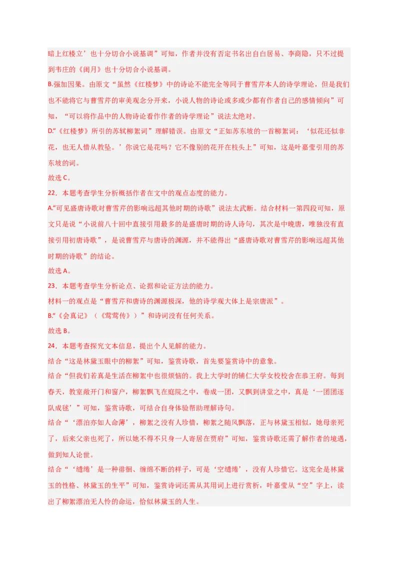 专题01信息类文本阅读（过关训练）-高二语文下学期期中期（统编版选修中册+下册）教师版1_高语_高中语文_选择性必修中册_期中+期末（选修中册+下册）