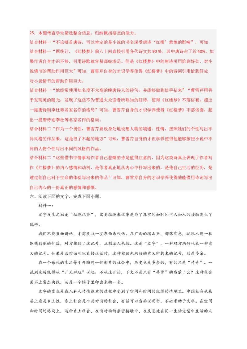 专题01信息类文本阅读（过关训练）-高二语文下学期期中期（统编版选修中册+下册）教师版1_高语_高中语文_选择性必修中册_期中+期末（选修中册+下册）