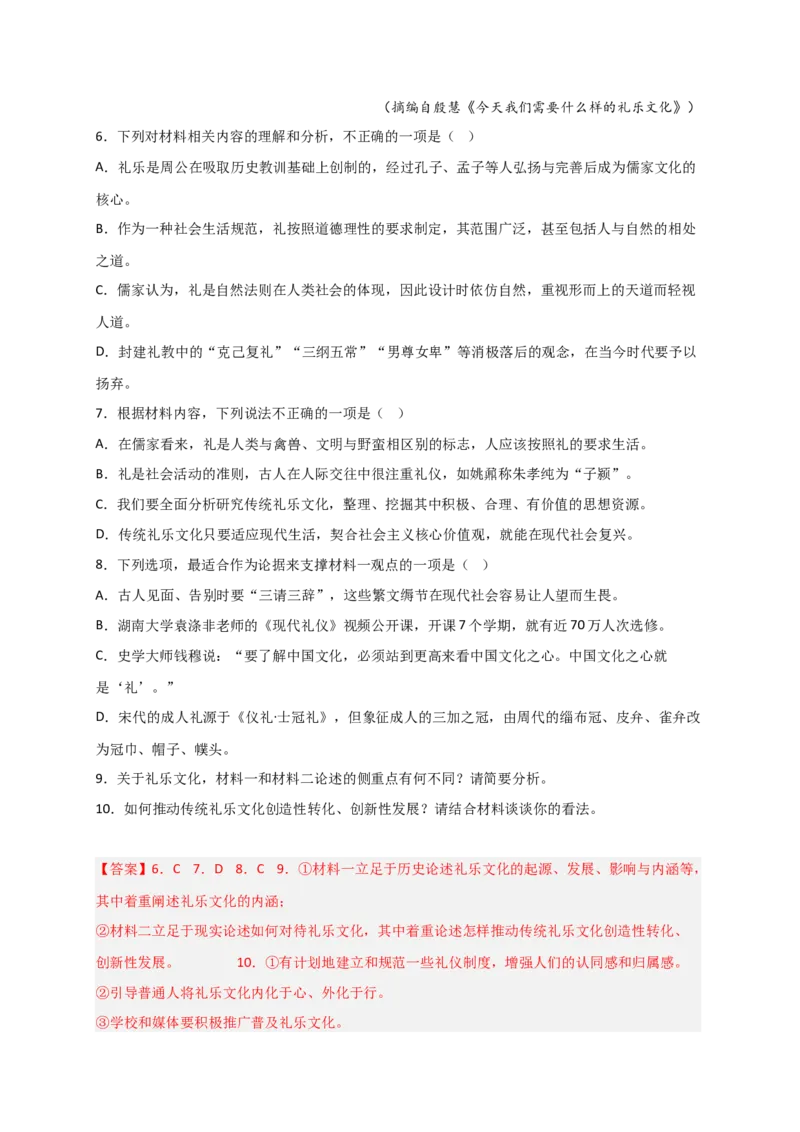 专题01信息类文本阅读（过关训练）-高二语文下学期期中期（统编版选修中册+下册）教师版1_高语_高中语文_选择性必修中册_期中+期末（选修中册+下册）