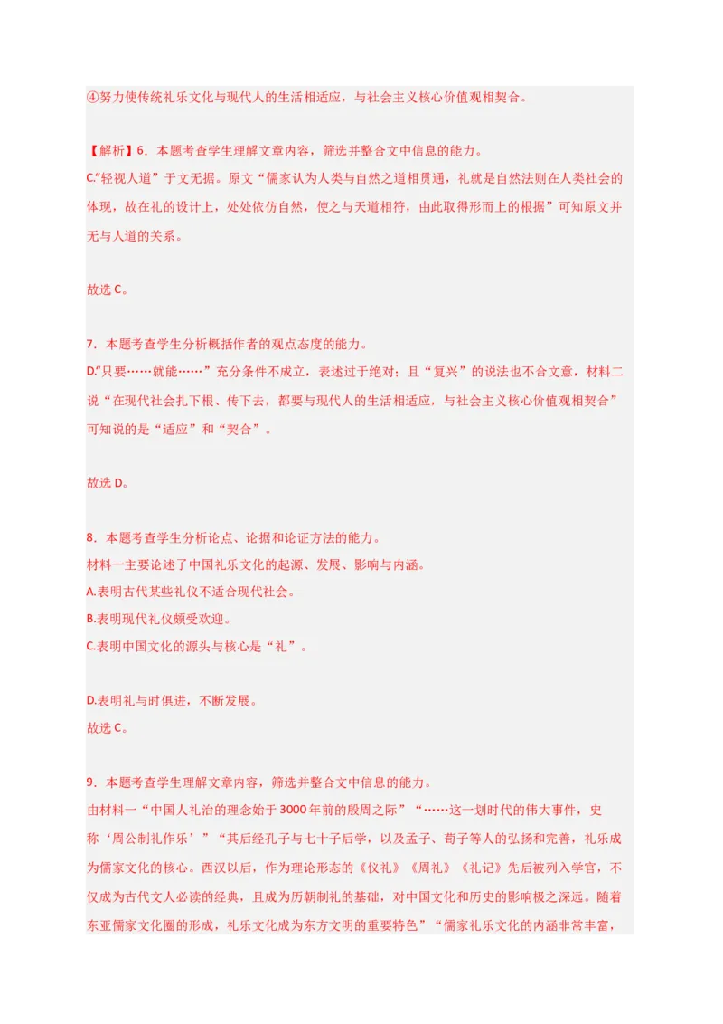 专题01信息类文本阅读（过关训练）-高二语文下学期期中期（统编版选修中册+下册）教师版1_高语_高中语文_选择性必修中册_期中+期末（选修中册+下册）