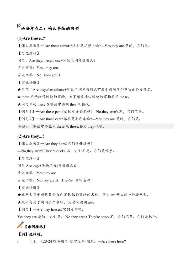 Unit4（知识清单）-（人教PEP版）_期末总复习-K164