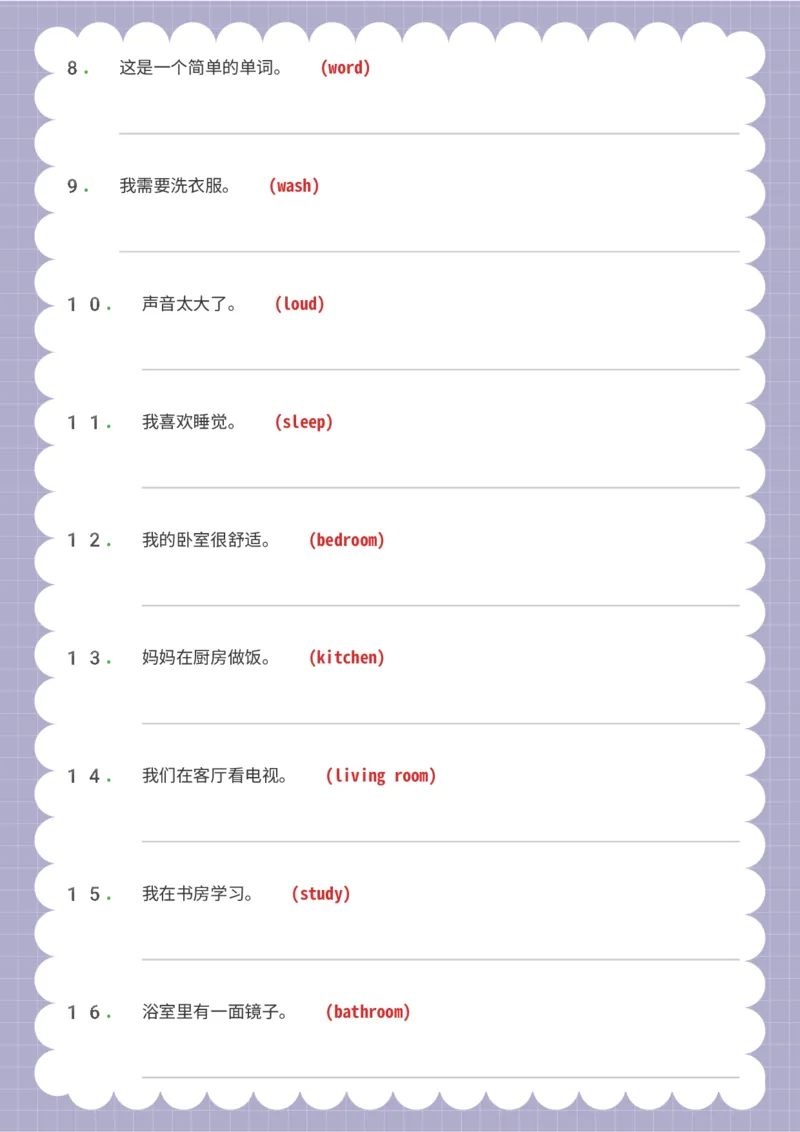 造句_15单词练习（释义、默写、挖空、造句，全册）_unit2