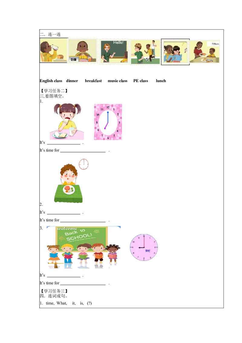 Unit2第2课时（学习任务单)PartALet'slearn&Let'sdo-（人教PEP版）_学习任务单