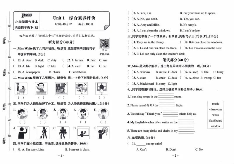 26春《小学学霸作业本--试卷》人教PEP英语4下_21练习题+试卷合集多套完整版_-26春《学霸作业本》_四年级英语下册人教PEP版《小学学霸作业本》26春新教材