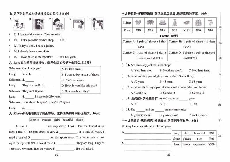 26春《小学学霸作业本--试卷》人教PEP英语4下_21练习题+试卷合集多套完整版_-26春《学霸作业本》_四年级英语下册人教PEP版《小学学霸作业本》26春新教材