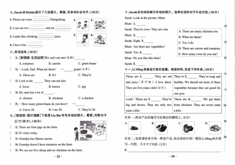 26春《小学学霸作业本--试卷》人教PEP英语4下_21练习题+试卷合集多套完整版_-26春《学霸作业本》_四年级英语下册人教PEP版《小学学霸作业本》26春新教材